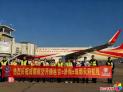 延吉機(jī)場(chǎng)首次開通“延吉—濟(jì)南—成都天府”航線